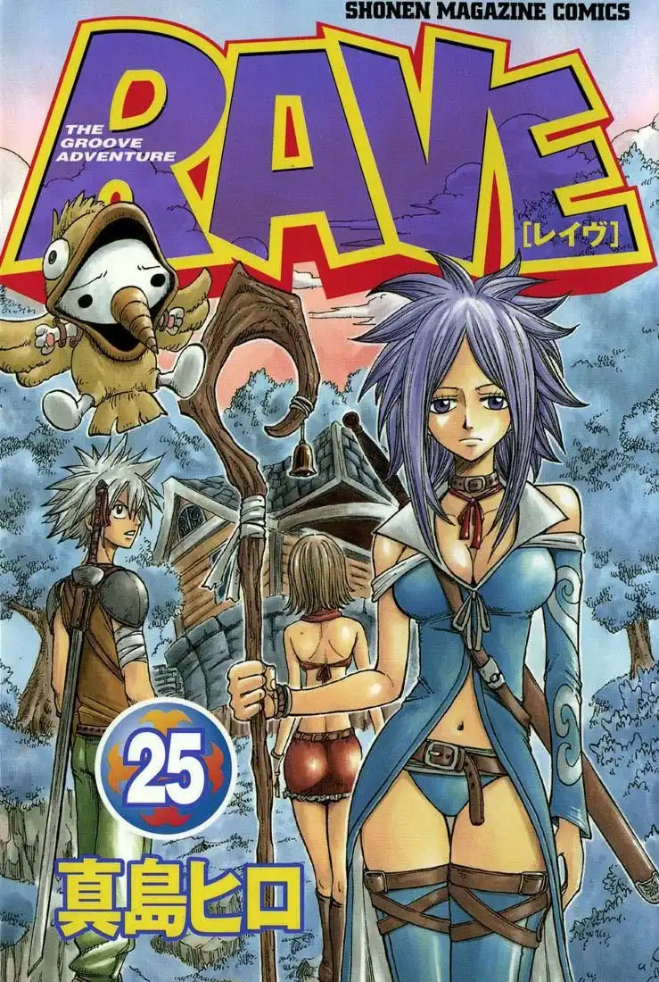 Rave Master Chapter 201 1